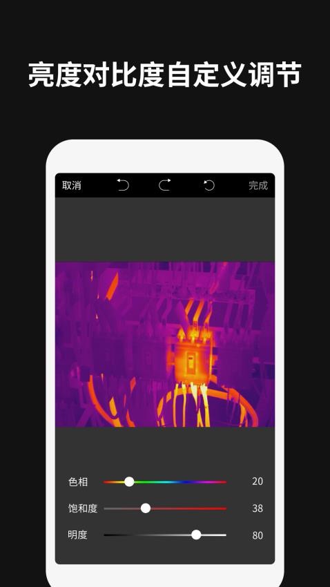 Thermography(高德智感红外热像仪手机版)
