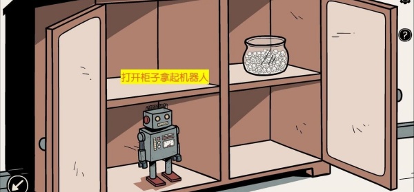 不必要的实验汉化版