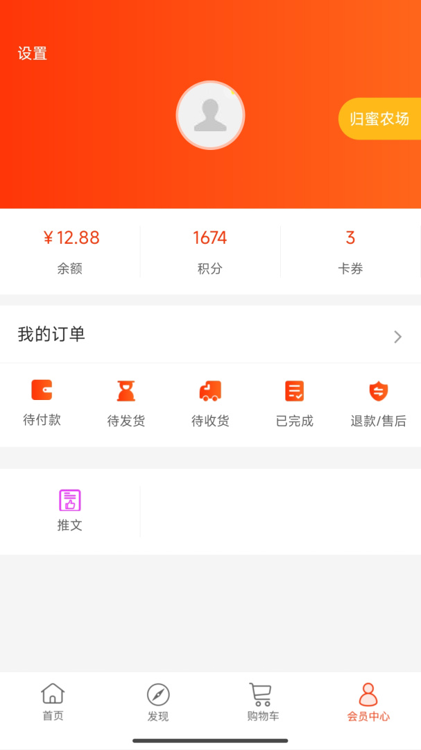 归农 v5.3.4_gn