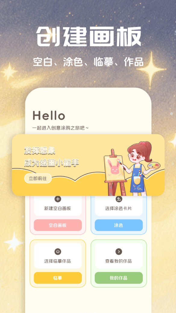 soecktch绘画软件