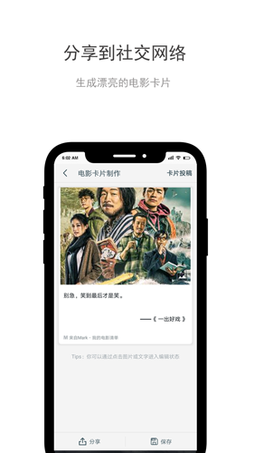 Markapp v1.8.1