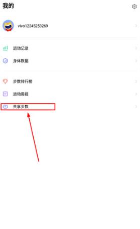 vivo健康app最新版本
