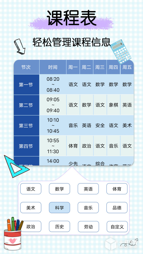 星星笔记手账 v1.5最新版下载