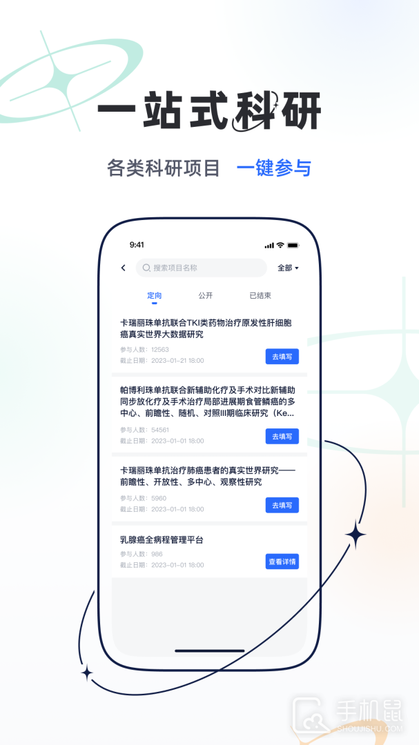 乐问医学 v2.13.0