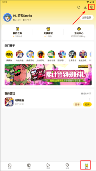 怎么恢复游戏记录配图1