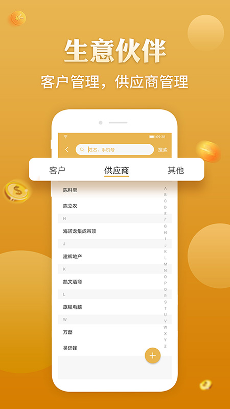 老板记账app v3.2.6