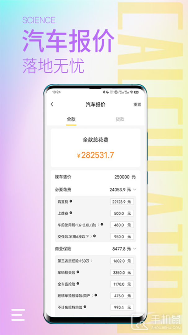 计算器大师 v2.2.5