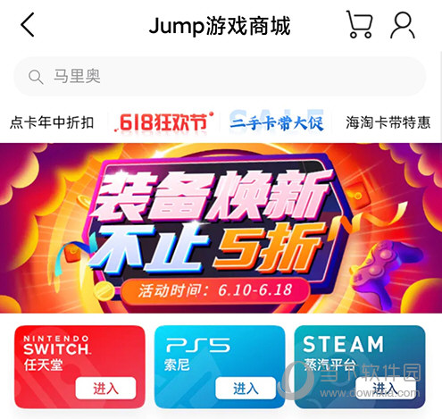 jump商城