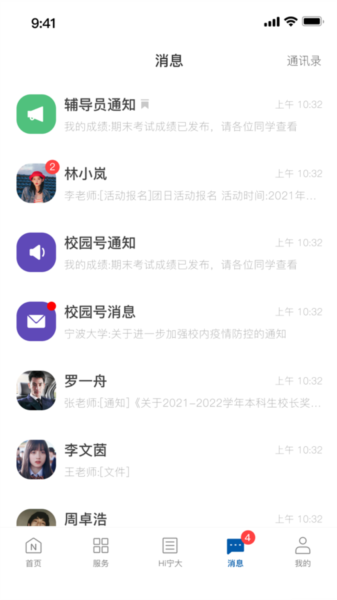 绪appv10.2.0