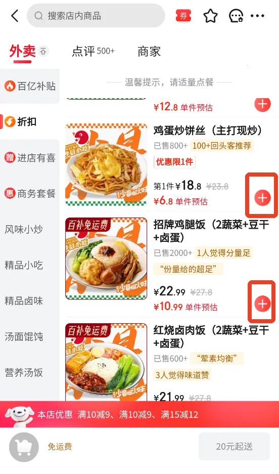 京东商城官方正版