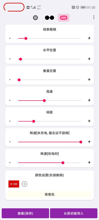 设置说明配图1
