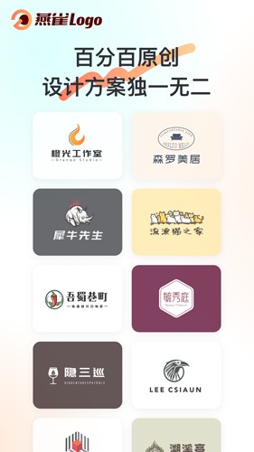 燕雀Logo生成器