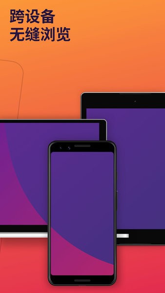 firefox火狐浏览器安卓版 v139.0