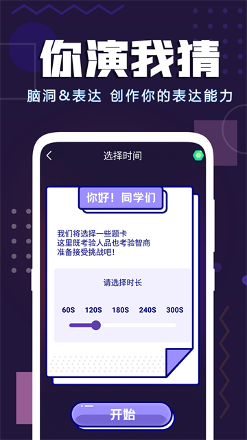 致橙聚会神器app下载安装截图