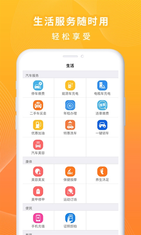 软件优势配图1