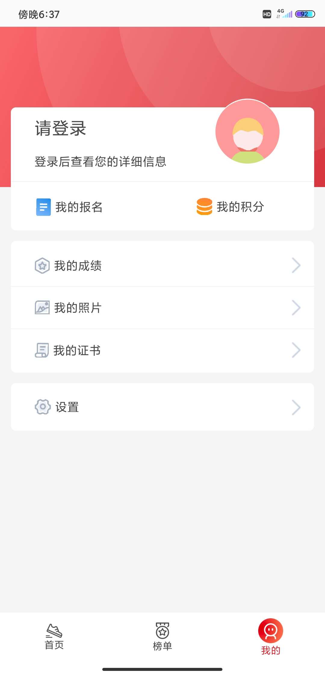 上马APP官方下载 v2.7.6 安卓最新版app