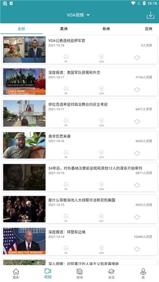 VOA常速英语使用方法图片2