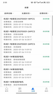 慧节油app v0.0.6