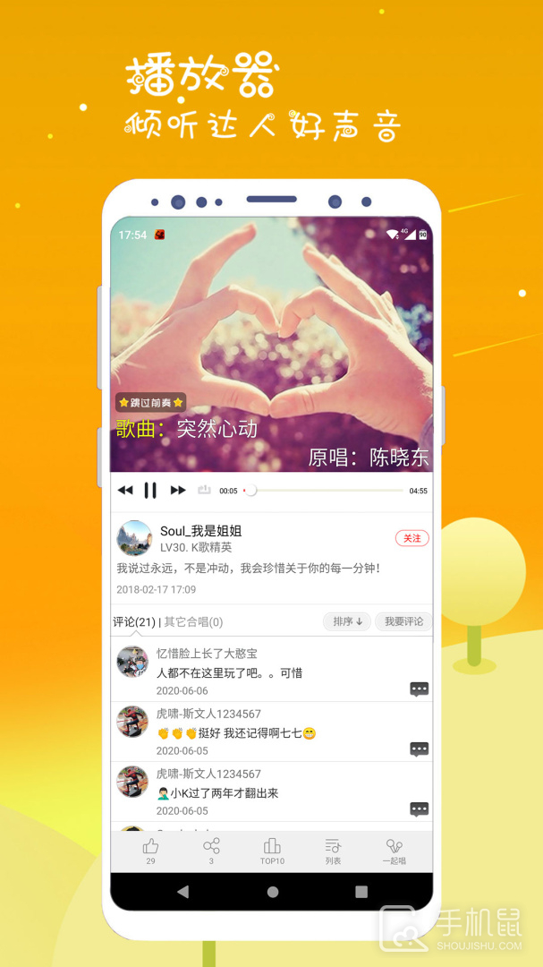 k歌达人 v7.10.9