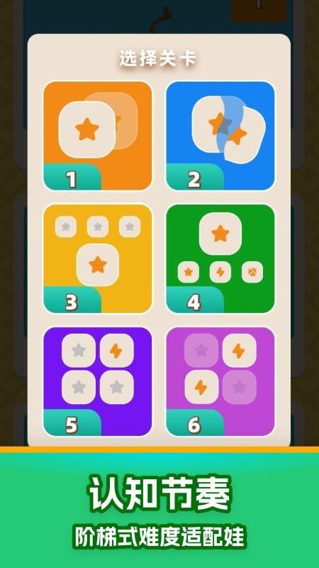 垃圾分类清理免费版