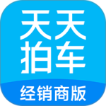 天天拍车经销商 v6.0.8最新版