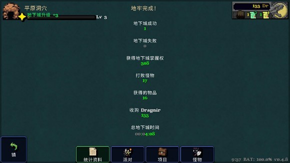 德拉加传说9