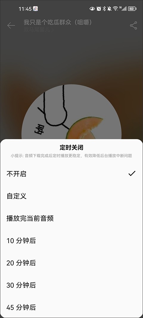 天天静听音乐播放器手机版