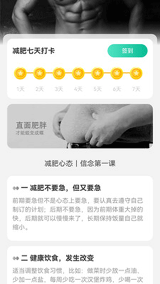 微光计步 v2.0.7