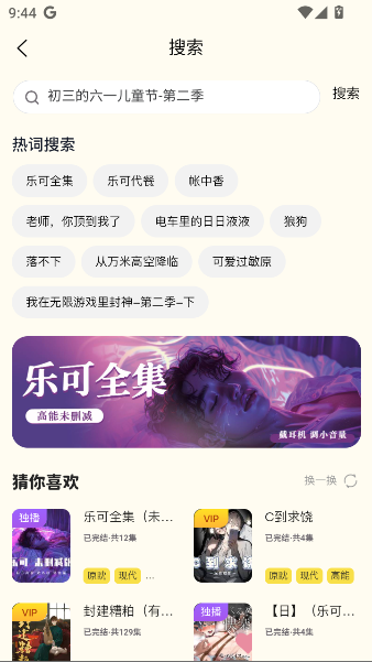 腐宝FM官方版最新版