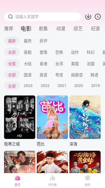 花蝴蝶影视2023最新版