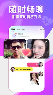 爱河社交软件 v1.0.0 安卓版app