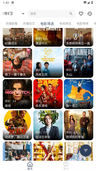 爽看竖版免费版