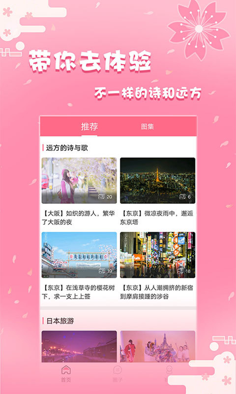 日剧社截图3