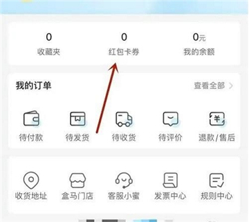 盒马生鲜超市