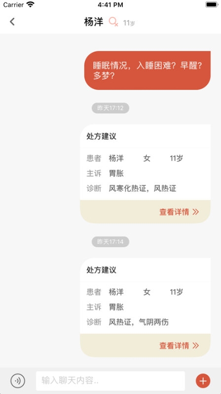 歧黄医官医生端3