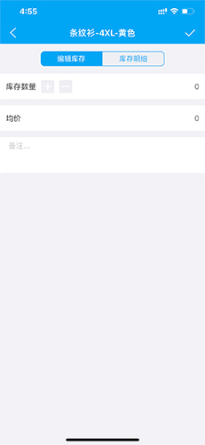 秒账app7