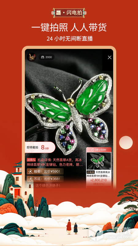 龘藏 v9.1.1.0最新版下载