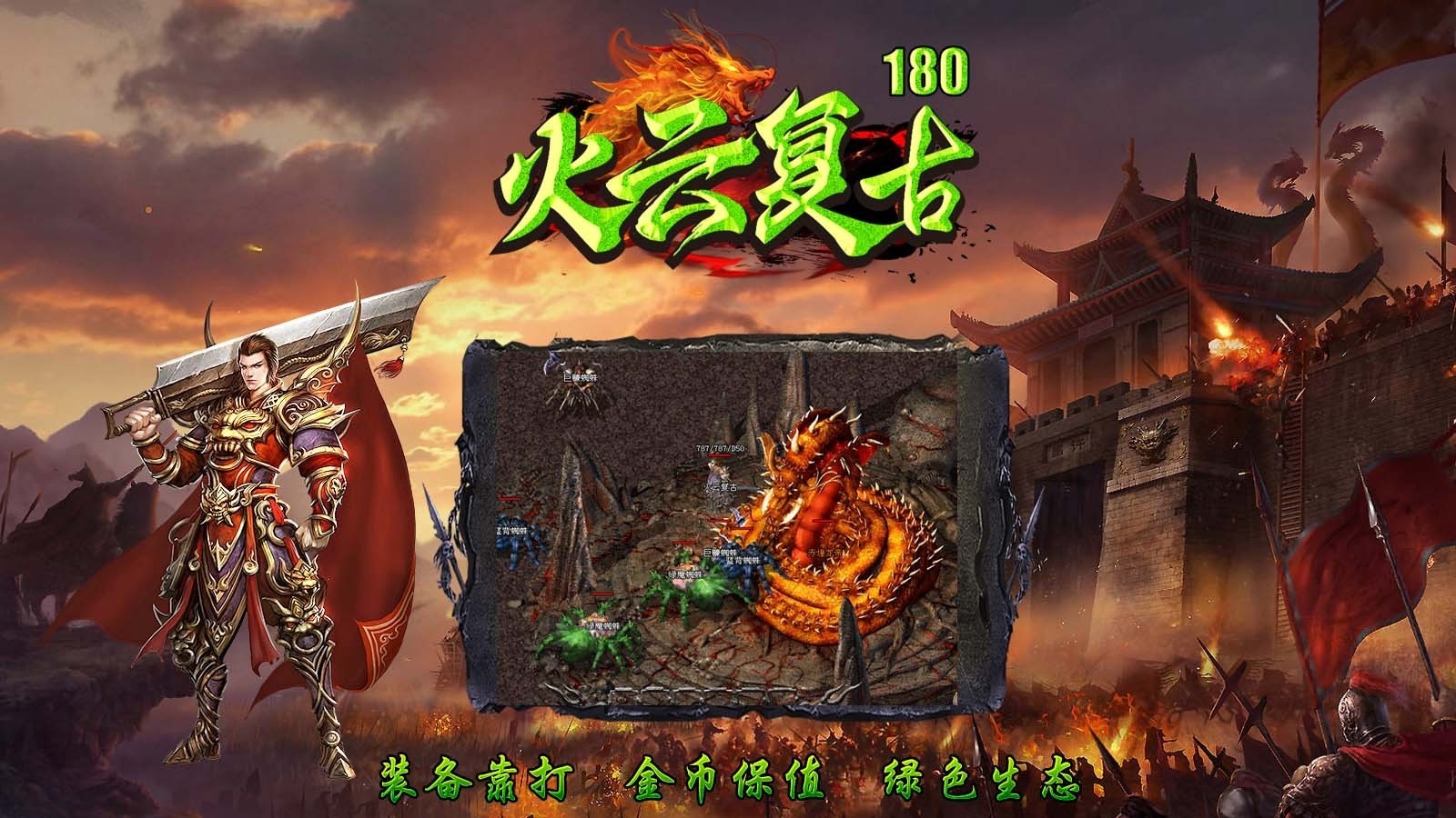 火云复古180最新版下载 v4.7.2