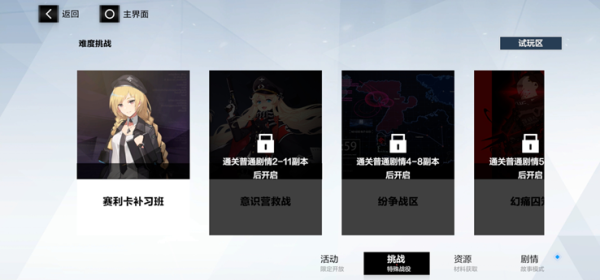 战双帕弥什vivo版