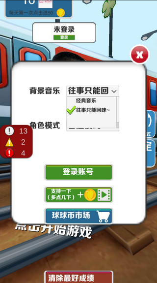 愣子跑酷终极猎手图片6