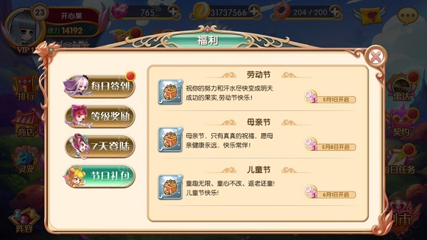 叶罗丽变态版图片9
