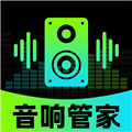 智能音响管家app v1.0.1