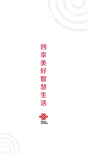 中国联通网上营业厅