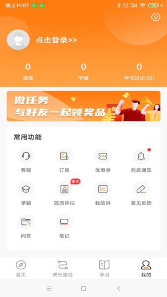 咕泡云课堂app应用介绍22