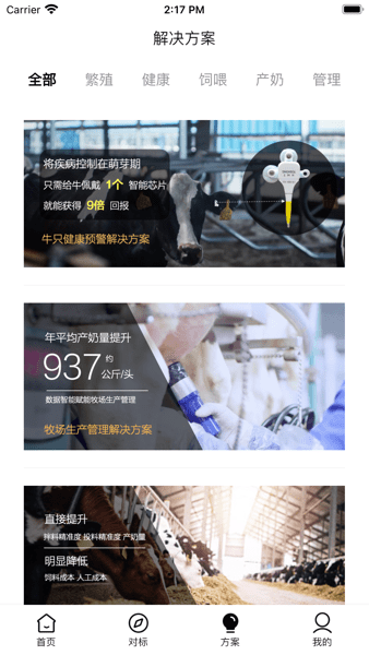 一牧通3