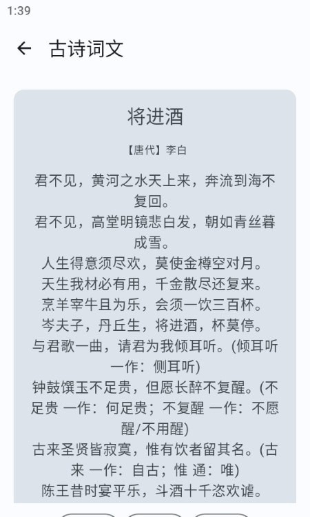 京墨APP截图1