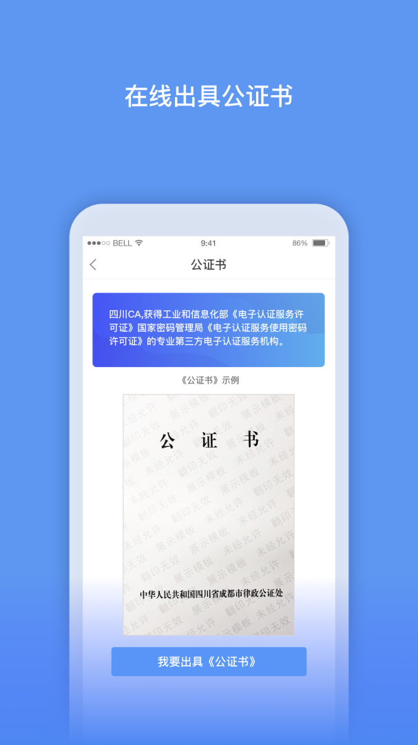数字原创保护 v1.1.5