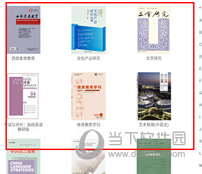 国家哲学社会科学文献中心怎么下载文献