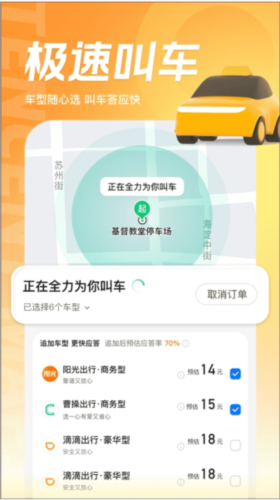 腾讯地图