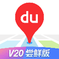 百度地图大屏版 v20.0.0